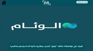 تعرف على مواصفات هاتف “أونور” الجديد ببطارية عالية الأداء وسعر منافس!